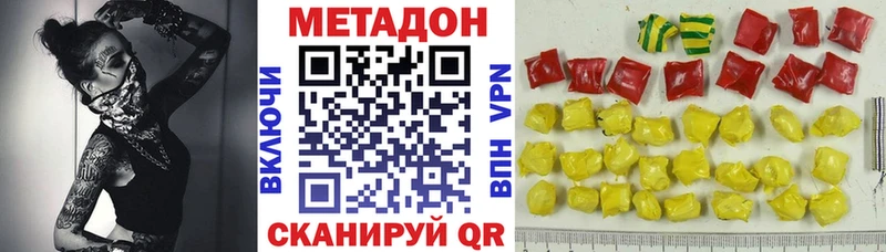 МЕТАДОН VHQ  Березники 